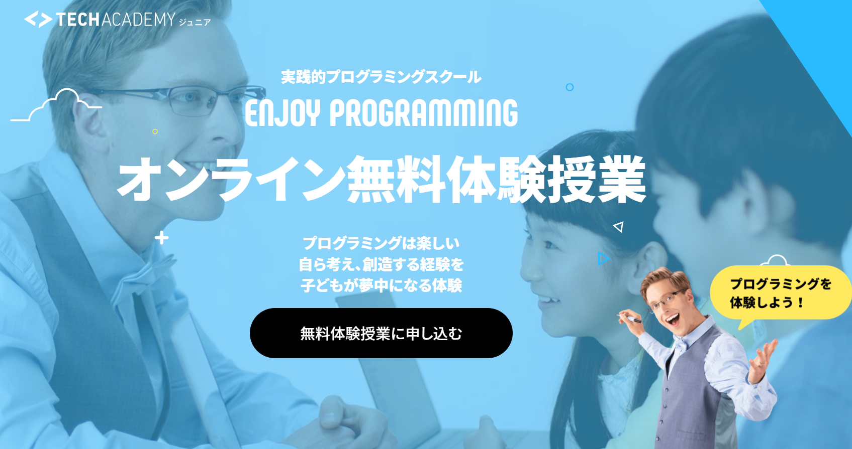 techacademyジュニア